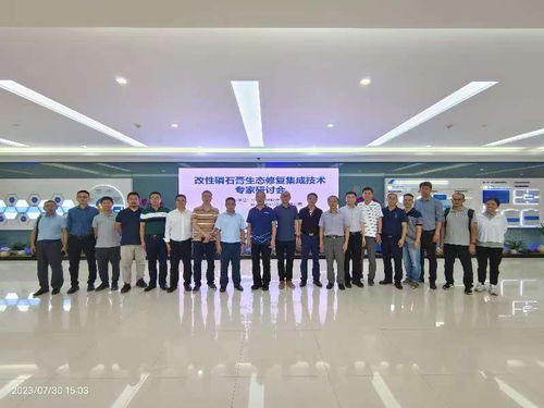 雙輪驅(qū)動綠色發(fā)展 改性磷石膏與生物基材料共筑生態(tài)修復(fù)新路徑——昆明科技成果研討會紀實