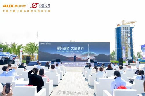 奧克斯空調(diào)服務(wù)升級(jí) 并與中國火箭公司達(dá)成品牌官方合作